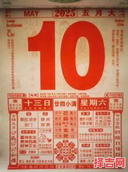 【2025年5月拆房黄道日大全】哪天好?老黄历推荐拆除动土好日子-第1张图片 【2025年5月拆房黄道日大全】哪天好?老黄历推荐拆除动土好日子-第1张图片