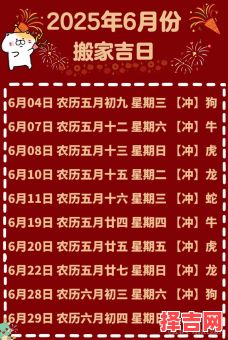 【2025阳历7月搬家好日子全表】7月乔迁黄道吉日丨搬家最佳日期丶宜忌时辰一览-第1张图片 【2025阳历7月搬家好日子全表】7月乔迁黄道吉日丨搬家最佳日期丶宜忌时辰一览-第1张图片