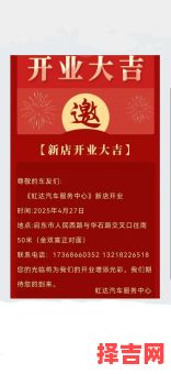 2025年4月最适合饭店开业的黄道吉日,吉日吉时·新店必旺·全攻略指南-第1张图片 2025年4月最适合饭店开业的黄道吉日,吉日吉时·新店必旺·全攻略指南-第1张图片