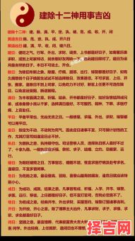 2025年8月赴任黄道吉日·择日大全丨上班族启程好日子与注意事项-第1张图片 2025年8月赴任黄道吉日·择日大全丨上班族启程好日子与注意事项-第1张图片