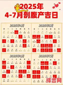 2025年4月份生娃最吉利好日子_精选宝宝出生良辰吉日清单-第1张图片 2025年4月份生娃最吉利好日子_精选宝宝出生良辰吉日清单-第1张图片