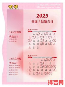 2025年7月订婚好日子精选,全月黄道吉日一览·新人必读婚期指南-第1张图片 2025年7月订婚好日子精选,全月黄道吉日一览·新人必读婚期指南-第1张图片