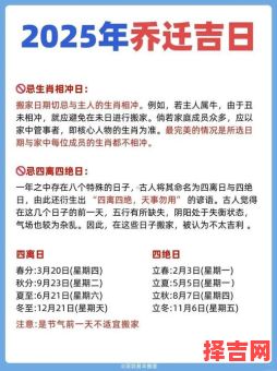 2025月5月入宅黄道吉日大全?最新2025年5月搬家入住好日子推荐!-第1张图片 2025月5月入宅黄道吉日大全?最新2025年5月搬家入住好日子推荐!-第1张图片