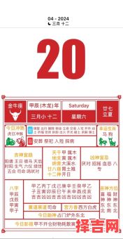 2025年4月12黄历黄道吉日_择日宜忌参考__传统老黄历查询-第1张图片 2025年4月12黄历黄道吉日_择日宜忌参考__传统老黄历查询-第1张图片