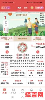 2025年农历5月黄道吉日_黄道吉日一览表_宜嫁娶_宜迁居_宜动土_黄历推荐-第1张图片 2025年农历5月黄道吉日_黄道吉日一览表_宜嫁娶_宜迁居_宜动土_黄历推荐-第1张图片