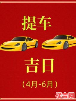【2025年6月日历】2025阳历6月黄道吉日全览_2025年6月嫁娶开业动土提车好日子查询-第1张图片 【2025年6月日历】2025阳历6月黄道吉日全览_2025年6月嫁娶开业动土提车好日子查询-第1张图片
