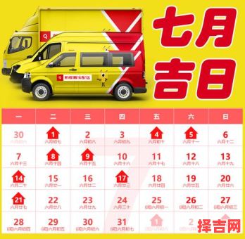 【2025·7月】7月交易吉日大全|开业签约·股市买卖·合同洽谈好日子标注-第1张图片 【2025·7月】7月交易吉日大全|开业签约·股市买卖·合同洽谈好日子标注-第1张图片