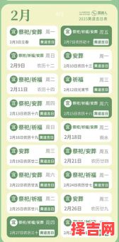 2025年7月入宅黄道吉日全览︱搬新家好日子查询指南与黄历宜忌表格-第1张图片 2025年7月入宅黄道吉日全览︱搬新家好日子查询指南与黄历宜忌表格-第1张图片