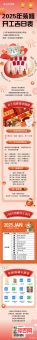 2025年4月装修开工黄道吉日大全·择吉日历+避坑指南丨吉日吉时一览表-第1张图片 2025年4月装修开工黄道吉日大全·择吉日历+避坑指南丨吉日吉时一览表-第1张图片