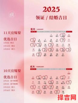 2025年8月黄道吉日查询_2025年8月结婚搬家开业出行祭祀黄道吉日一览_全解析-第1张图片 2025年8月黄道吉日查询_2025年8月结婚搬家开业出行祭祀黄道吉日一览_全解析-第1张图片