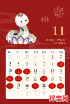 【2025年4月15日】适合嫁娶|开业|乔迁|搬家|黄道吉日·择日查询·老黄历宜忌指南-第1张图片 【2025年4月15日】适合嫁娶|开业|乔迁|搬家|黄道吉日·择日查询·老黄历宜忌指南-第1张图片