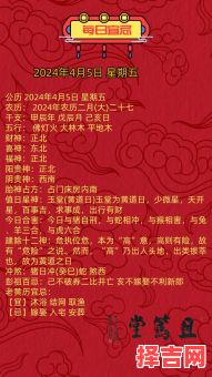 【2025年4月】精选出行黄道吉日|哪天适合出门办事|四月份宜旅行探亲好日子全汇总-第1张图片 【2025年4月】精选出行黄道吉日|哪天适合出门办事|四月份宜旅行探亲好日子全汇总-第1张图片