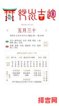 2025年6月开业吉利日子精选丨老黄历推荐开店开市旺铺开张择日指南-第1张图片 2025年6月开业吉利日子精选丨老黄历推荐开店开市旺铺开张择日指南-第1张图片