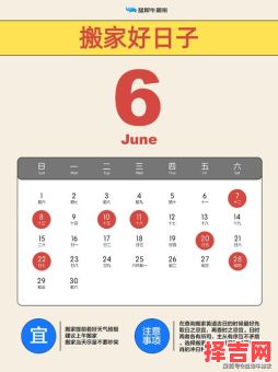 【2025年阴历六月黄道吉日】2025年农历6月宜忌全览,精选2025夏季结婚·搬家·开业好日子汇总-第1张图片 【2025年阴历六月黄道吉日】2025年农历6月宜忌全览,精选2025夏季结婚·搬家·开业好日子汇总-第1张图片