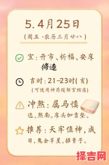 2025年4月份适合订亲的吉利日期全览——择好日子迎接幸福仪式,收藏备用-第1张图片 2025年4月份适合订亲的吉利日期全览——择好日子迎接幸福仪式,收藏备用-第1张图片