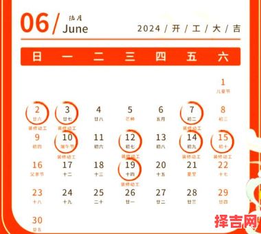 【2025年6月店铺开业黄道日子表】全年好日子推荐·商户装潢·招财选期·开业庆典筹备清单-第1张图片 【2025年6月店铺开业黄道日子表】全年好日子推荐·商户装潢·招财选期·开业庆典筹备清单-第1张图片