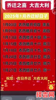 2025年6月黄道吉日_择吉结婚搬家开业好日子_2025年6月吉利日期完整版-第1张图片