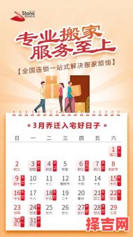 2025年3月黄道吉日_全月宜嫁娶开业搬迁的日子汇总查询-第1张图片 2025年3月黄道吉日_全月宜嫁娶开业搬迁的日子汇总查询-第1张图片
