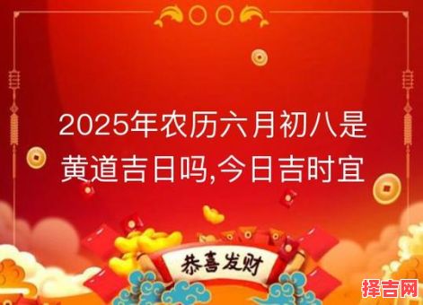 【2025年6月破土吉日吉时黄历择日参考|新房地基动土好时辰必备指南】-第1张图片 【2025年6月破土吉日吉时黄历择日参考|新房地基动土好时辰必备指南】-第1张图片