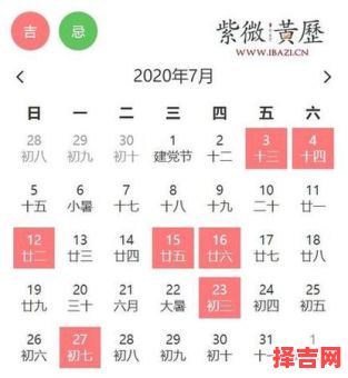 2025年4月农历黄历·结婚·搬家·开业黄道吉日查询指南_月份全表-第1张图片 2025年4月农历黄历·结婚·搬家·开业黄道吉日查询指南_月份全表-第1张图片