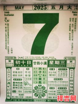 【2025年7月祈福黄道吉日·农历择日指南】—2025年7月祈福黄道吉日时间表_宜忌大全丨2025年7月适合祈福的吉日查询-第1张图片 【2025年7月祈福黄道吉日·农历择日指南】—2025年7月祈福黄道吉日时间表_宜忌大全丨2025年7月适合祈福的吉日查询-第1张图片