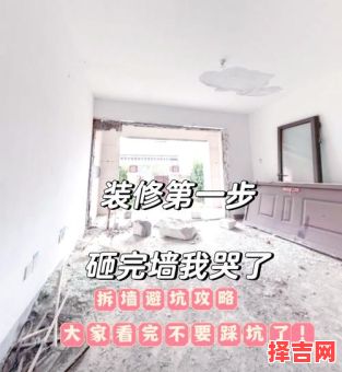 【2025年5月】装修敲墙黄道日·厨房改造砸墙开工吉时全攻略-第1张图片 【2025年5月】装修敲墙黄道日·厨房改造砸墙开工吉时全攻略-第1张图片