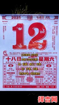 【2025年7月赴任黄道吉日】丨权威老黄历精选2025年7月开工上任大吉日盘点-第1张图片 【2025年7月赴任黄道吉日】丨权威老黄历精选2025年7月开工上任大吉日盘点-第1张图片