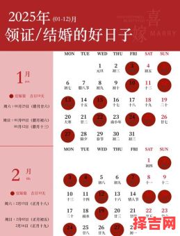 2025年5月份结婚登记哪天最吉利?官方好日子+民俗宜嫁时辰全收录-第1张图片 2025年5月份结婚登记哪天最吉利?官方好日子+民俗宜嫁时辰全收录-第1张图片