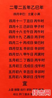 「2025年4月」满月最佳行动黄道吉日·农历择时指南_节气_宜忌提醒-第1张图片 「2025年4月」满月最佳行动黄道吉日·农历择时指南_节气_宜忌提醒-第1张图片