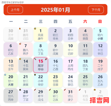 2025年8月过生日「黄道吉日」全攻略《择良辰·避冲煞》2025-8出生庆祝时辰表!-第1张图片 2025年8月过生日「黄道吉日」全攻略《择良辰·避冲煞》2025-8出生庆祝时辰表!-第1张图片
