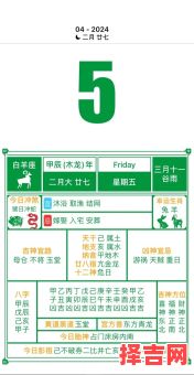 2025年4月适合出门远行的黄道吉日推荐—农历吉日选择攻略!-第1张图片 2025年4月适合出门远行的黄道吉日推荐—农历吉日选择攻略!-第1张图片