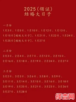 2025年4月男孩出生好日子_吉日清单_助宝爸宝妈精选黄道时段!-第1张图片 2025年4月男孩出生好日子_吉日清单_助宝爸宝妈精选黄道时段!-第1张图片