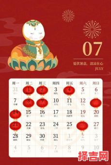 【2025年黄道吉日】公历4月3日良辰宜忌_结婚·搬家·开工黄历全面指南-第1张图片 【2025年黄道吉日】公历4月3日良辰宜忌_结婚·搬家·开工黄历全面指南-第1张图片