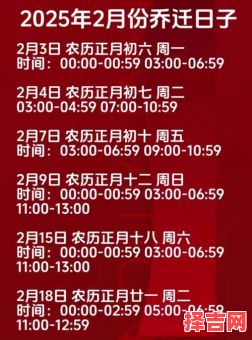 2025年九月份搬家黄道吉日全攻略?天精选丨乔迁新居好日子一览表-第1张图片 2025年九月份搬家黄道吉日全攻略?天精选丨乔迁新居好日子一览表-第1张图片