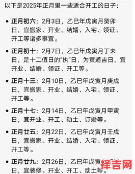 2025年6月~结婚·搬家·开业~全月黄道吉日吉时一览表【更新版】-第1张图片