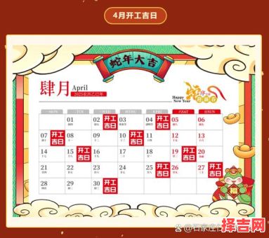 2025年5月1号黄道吉日——2025年05月01日宜忌查询·2025年5月1日出行开业嫁娶黄道吉日大全-第1张图片 2025年5月1号黄道吉日——2025年05月01日宜忌查询·2025年5月1日出行开业嫁娶黄道吉日大全-第1张图片