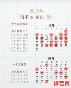 2025年5月领证最吉日期推荐——2025-05-05、2025-05-12、2025-05-20三大精选!-第1张图片 2025年5月领证最吉日期推荐——2025-05-05、2025-05-12、2025-05-20三大精选!-第1张图片
