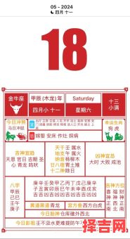 2025年5月9日|吉时查询|万年历老黄历宜忌一览——黄道吉日全记录-第1张图片 2025年5月9日|吉时查询|万年历老黄历宜忌一览——黄道吉日全记录-第1张图片