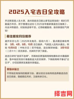 2025年7月25日黄道吉日查询:当日宜嫁娶、动土、入宅的万年历权威标注!-第1张图片 2025年7月25日黄道吉日查询:当日宜嫁娶、动土、入宅的万年历权威标注!-第1张图片