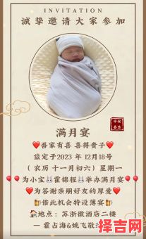 2025年4月办满月酒黄道吉日_精选宴会好日子_宝宝满月庆典择日指南-第1张图片 2025年4月办满月酒黄道吉日_精选宴会好日子_宝宝满月庆典择日指南-第1张图片