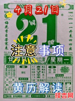 2025年4月丨安门|吉日优选|黄道日历_老黄历4月安门好日子指南-第1张图片 2025年4月丨安门|吉日优选|黄道日历_老黄历4月安门好日子指南-第1张图片