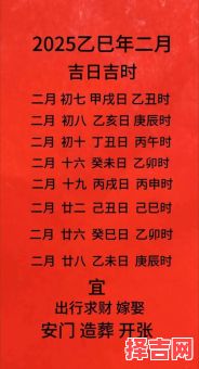 2025年11月杀猪黄道吉日 2025年11月适合杀猪的好日子-第1张图片 2025年11月杀猪黄道吉日 2025年11月适合杀猪的好日子-第1张图片