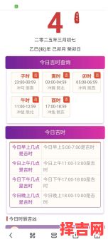 2025年11月出院黄道吉日 2025年11月适合出院的好日子查询-第1张图片 2025年11月出院黄道吉日 2025年11月适合出院的好日子查询-第1张图片