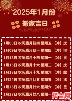 2025年10月送神黄道吉日查询 2025年11月民俗送神吉日一览-第1张图片 2025年10月送神黄道吉日查询 2025年11月民俗送神吉日一览-第1张图片