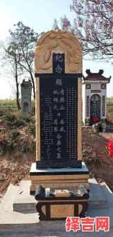 2025年11月立墓碑吉日查询 2025年12月立墓碑选黄道吉日-第1张图片 2025年11月立墓碑吉日查询 2025年12月立墓碑选黄道吉日-第1张图片