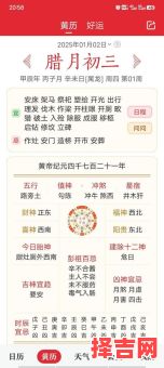 2025年12月腊月择吉日查命运 2025年12月适合测算命运的吉日-第1张图片 2025年12月腊月择吉日查命运 2025年12月适合测算命运的吉日-第1张图片