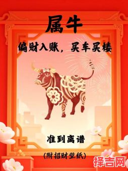 2025年11月属牛结婚黄道吉日 2025年11月属牛嫁娶吉日查询-第1张图片 2025年11月属牛结婚黄道吉日 2025年11月属牛嫁娶吉日查询-第1张图片