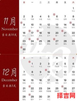 2025年农历十月嫁娶黄道吉日 2025年11月老黄历结婚吉日查询-第1张图片 2025年农历十月嫁娶黄道吉日 2025年11月老黄历结婚吉日查询-第1张图片