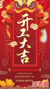 2025年11月店铺开业黄道吉日推荐 2025年11月开业吉日哪天好-第1张图片 2025年11月店铺开业黄道吉日推荐 2025年11月开业吉日哪天好-第1张图片