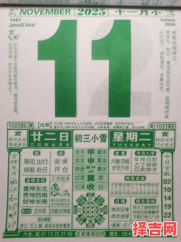 2025年10月安门黄历吉日查询 2025年11月老黄历安门吉日推荐-第1张图片 2025年10月安门黄历吉日查询 2025年11月老黄历安门吉日推荐-第1张图片